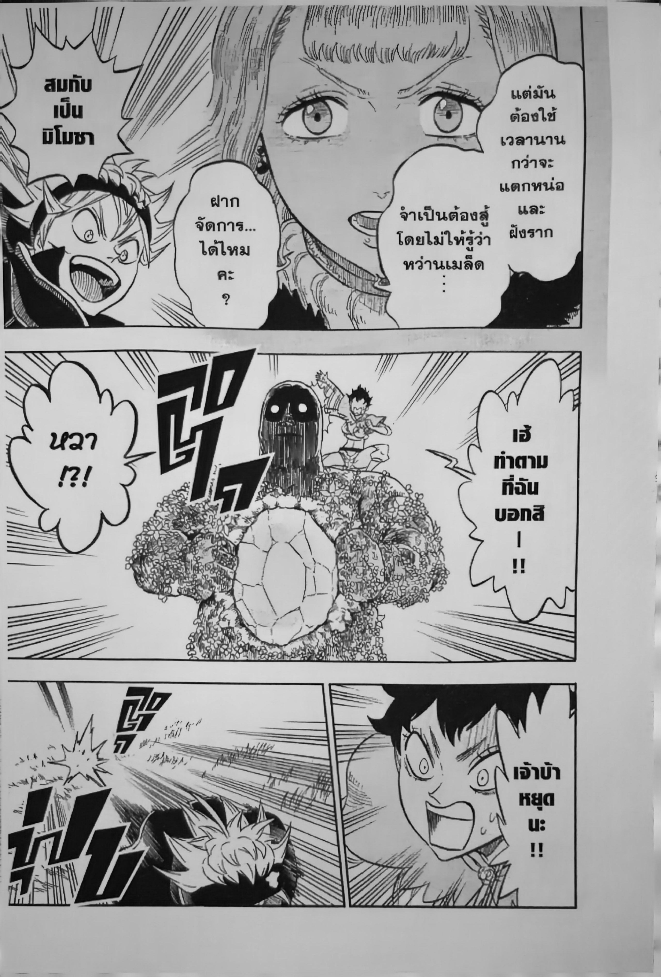 Black Clover125 (11)