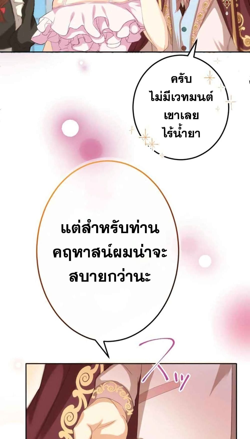 The Precious Girl Does Not Shed Tears 5 (37)