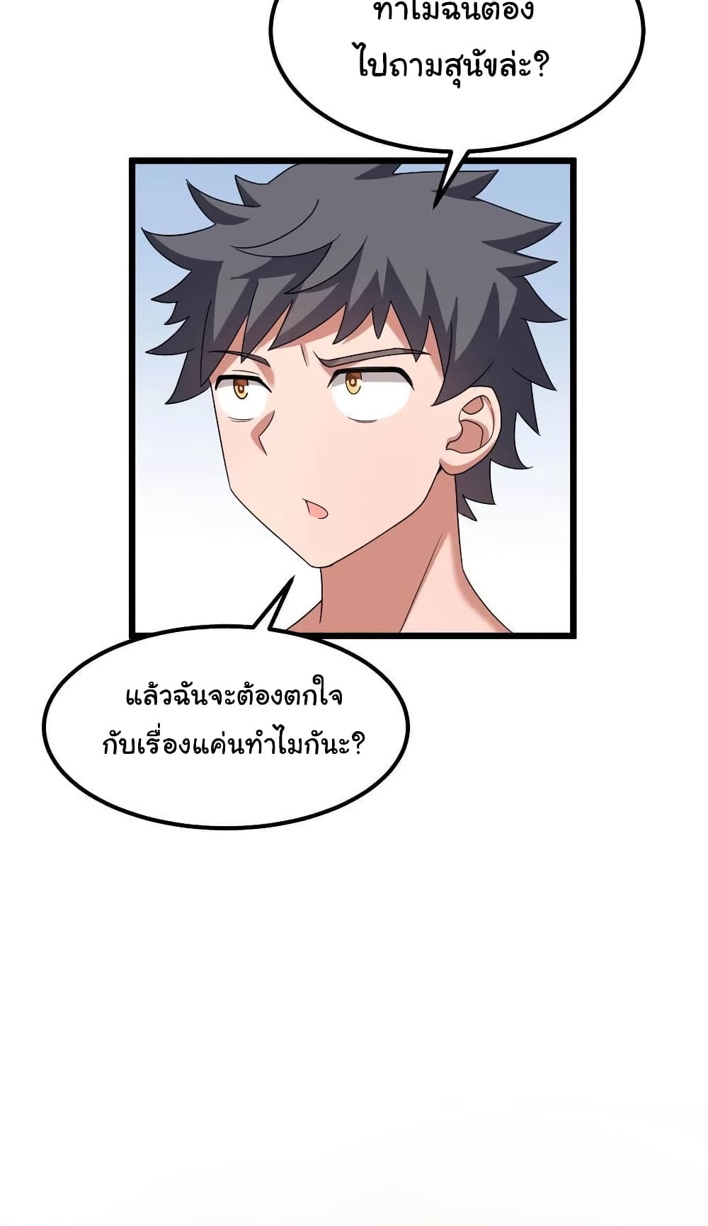Alongside Demons And Deities อยู่ๆผมก็มีสาวสวยมาอยู่ด้วย ซะอย่างงั้น!! 32 (45)