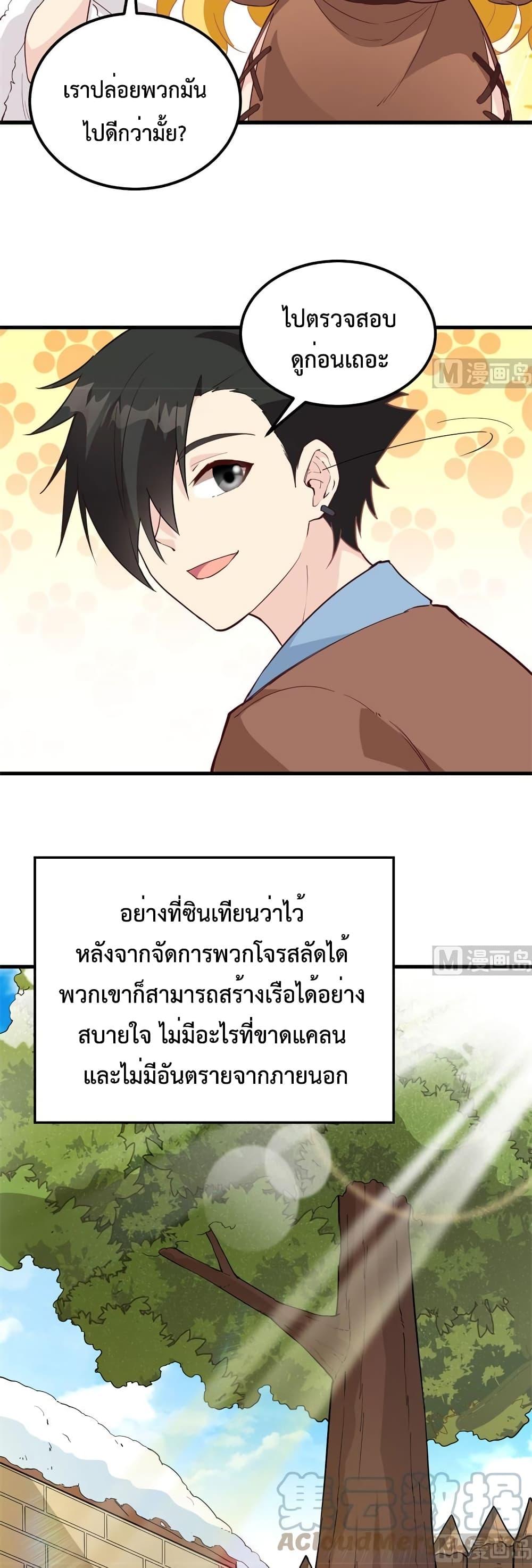Survive on a Deserted Island with Beautiful Girls ตอนที่ 122 (7)