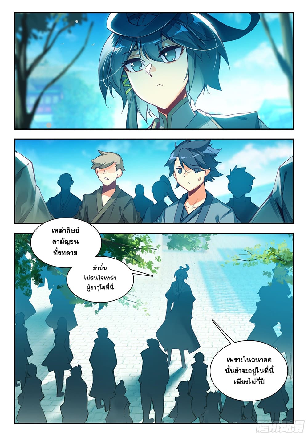 Heavenly Jewel Change ตอนที่ 98 (5)