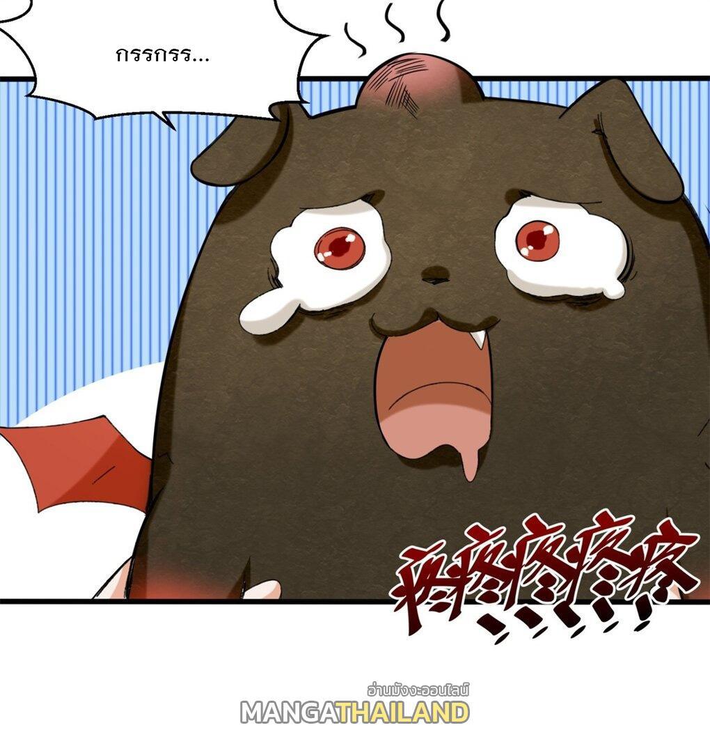 Endless Devourer ตอนที่ 41 (19)
