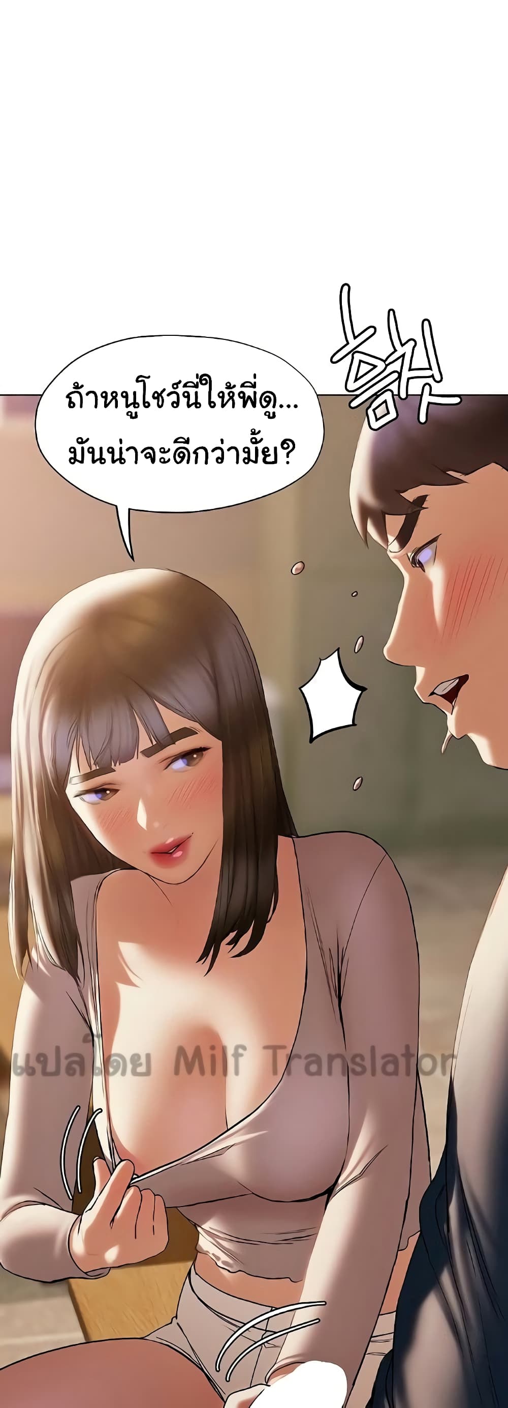 Understanding of Flirting ตอนที่ 31 (1)