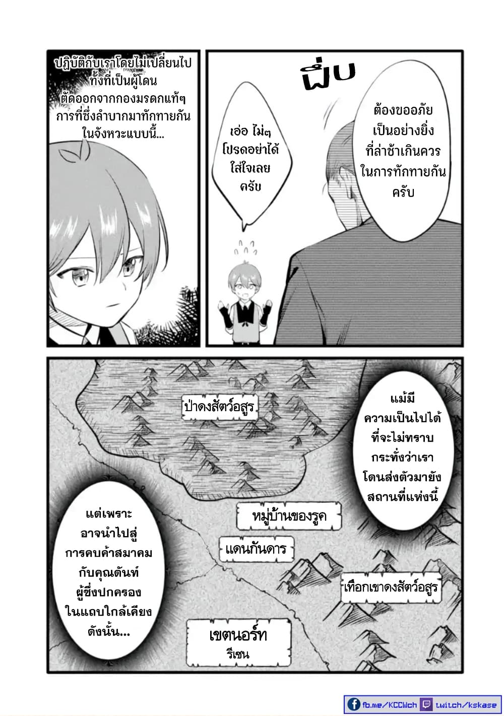 Bannou Mura dukuri CHEAT 22 04