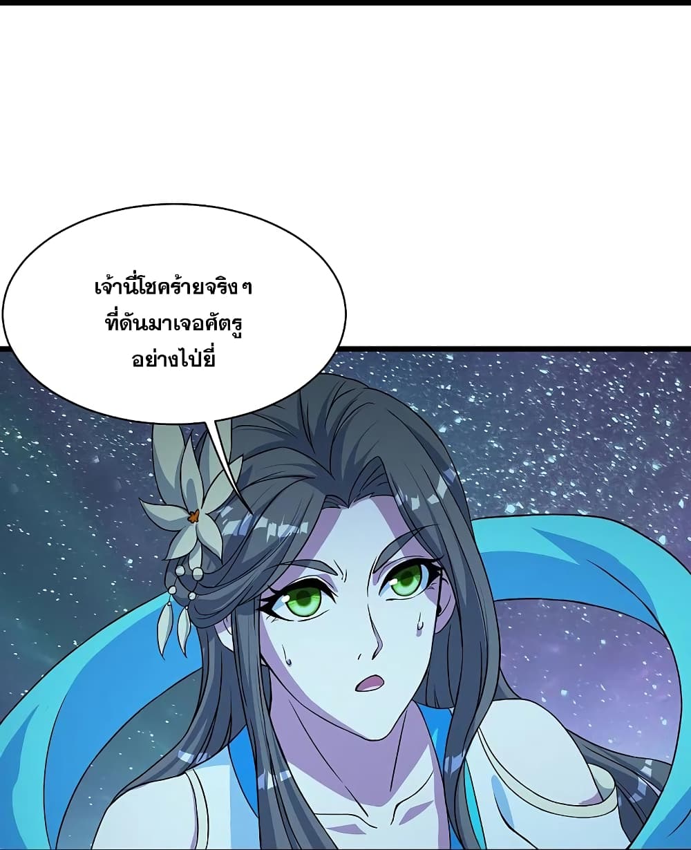 Matchless Emperor เทพอสูรกลืนกินนภา ตอนที่ 262 (12)