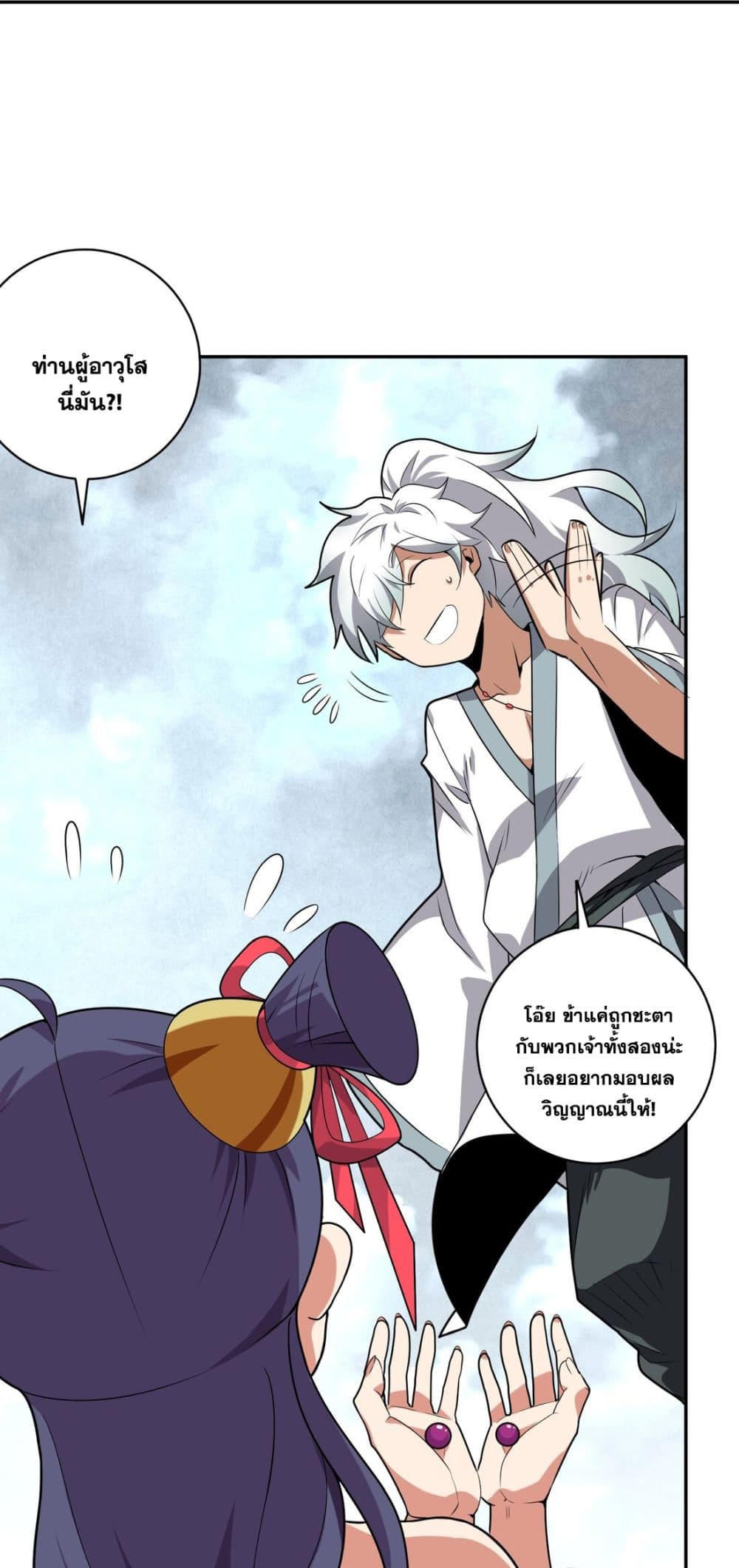 The Great Desolation I Really Don’t Want to Break Through! ตอนที่ 2 (38)