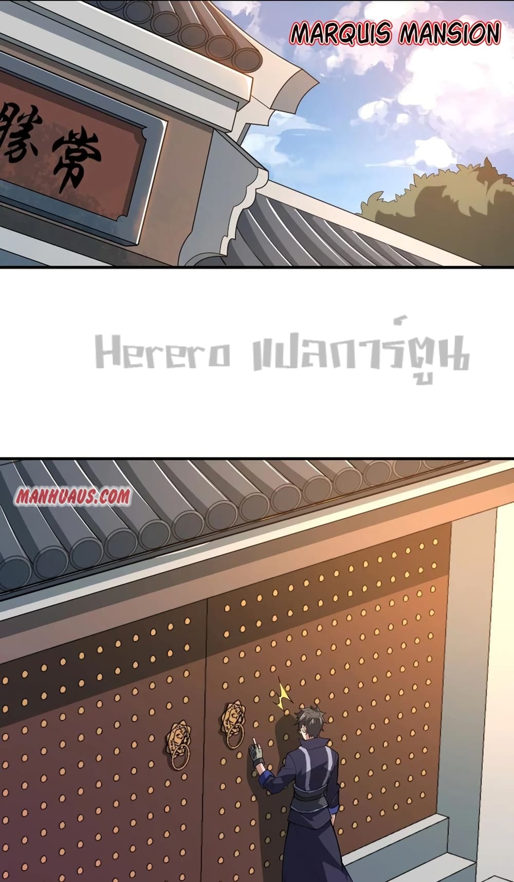 Super Warrior in Another World ทหารเซียนไปหาเมียที่ต่างโลก ตอนที่ 188 (2)