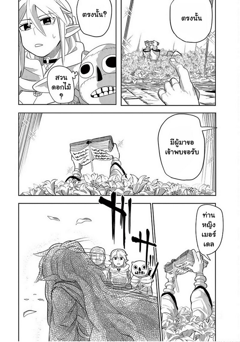Isekai Arigatou 13 14
