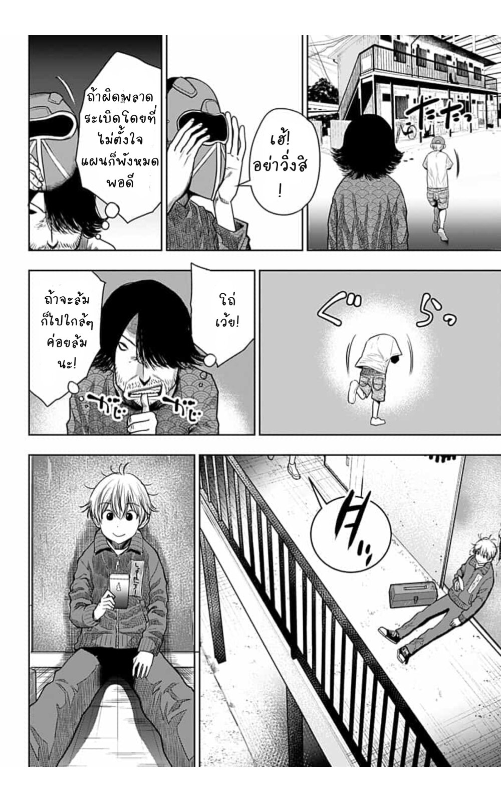 Itomo tayasuku okonawa 24 28