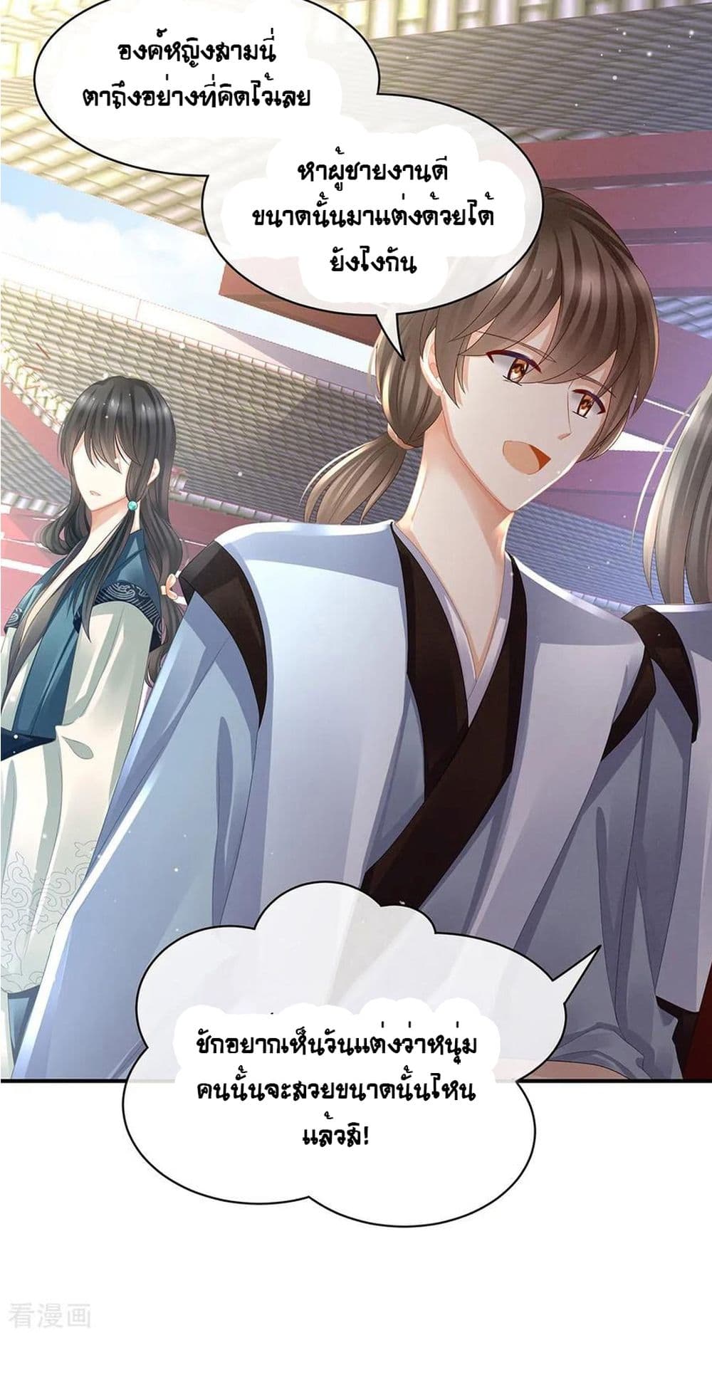 Empress’s Harem ตอนที่ 43 (22)