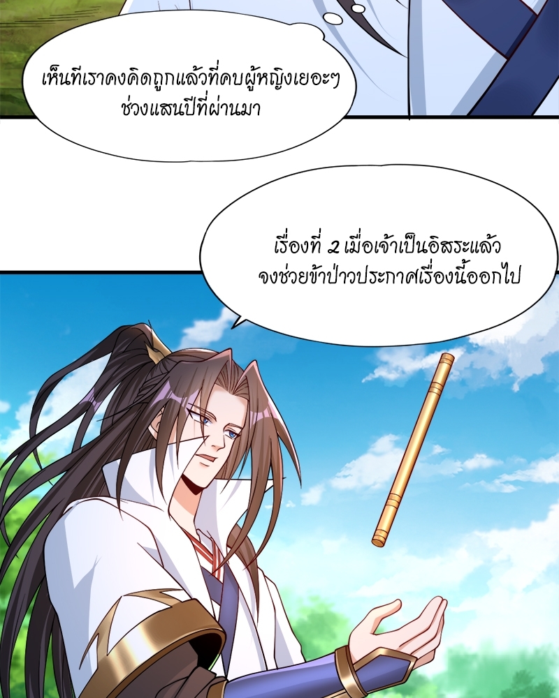 The Time of Rebirth 156 18