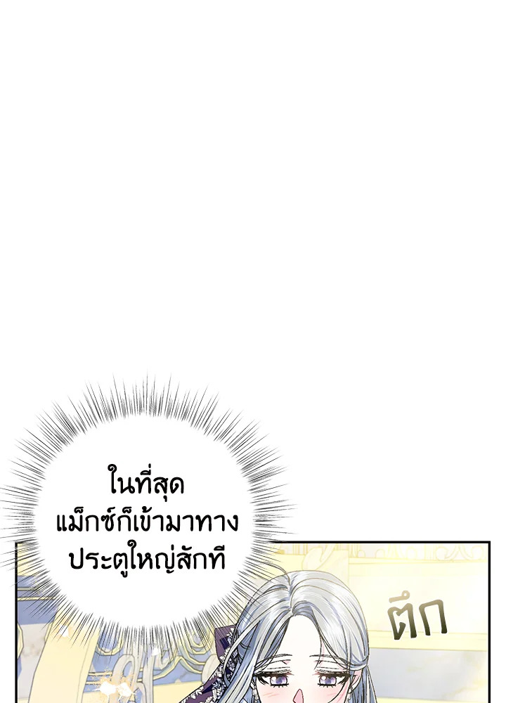 Father, I Don’t Want to Get Married! 108 010