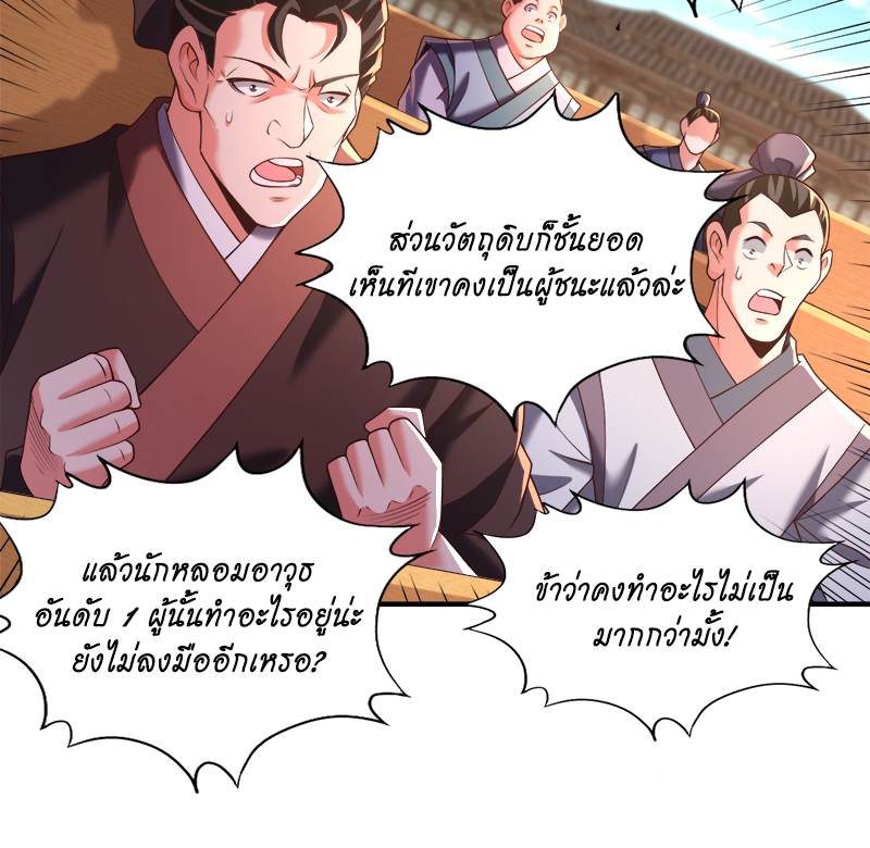 The Time of Rebirth 179 18