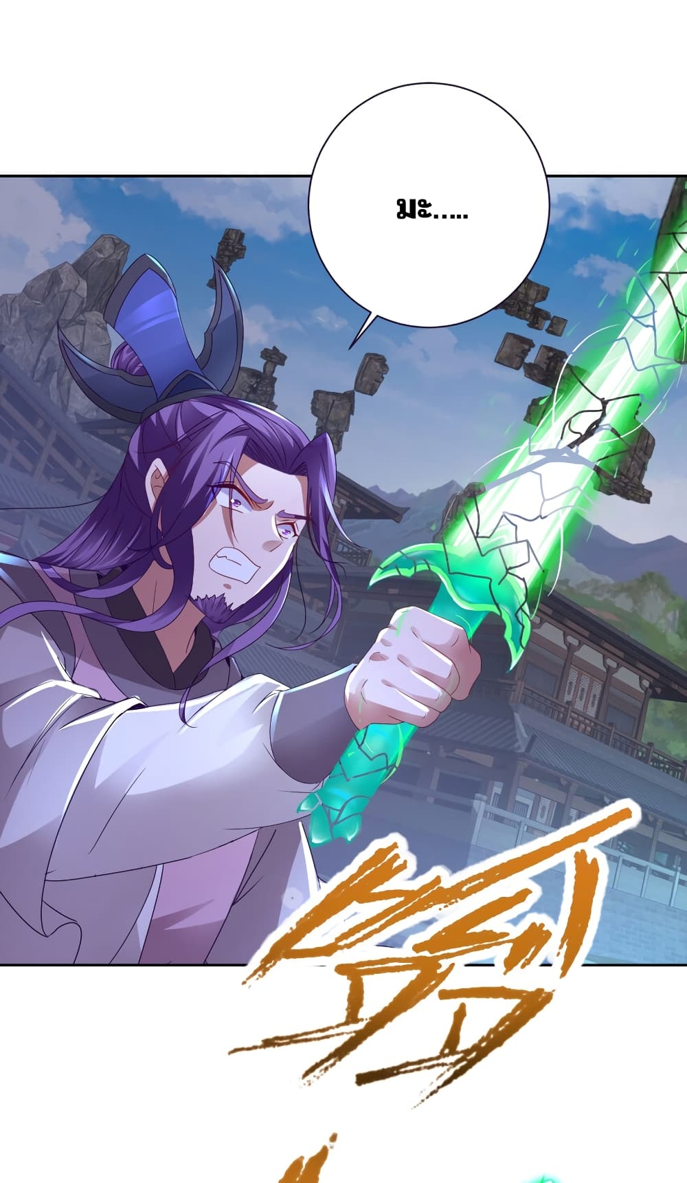 Divine Soul Emperor ตอนที่ 305 (27)