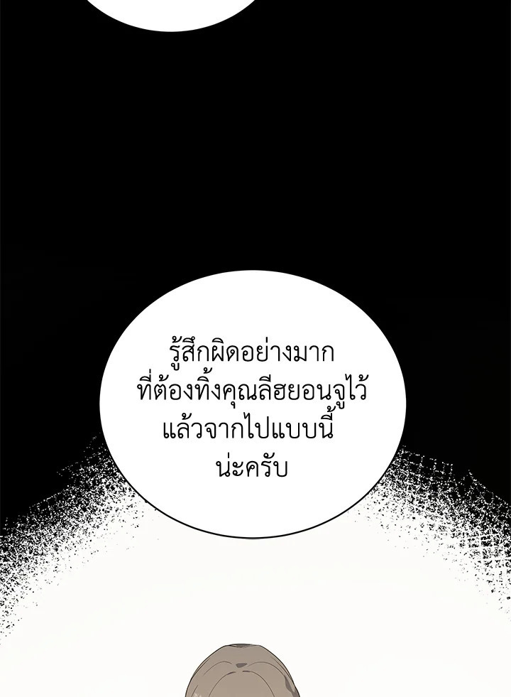 จอมมาร121 016