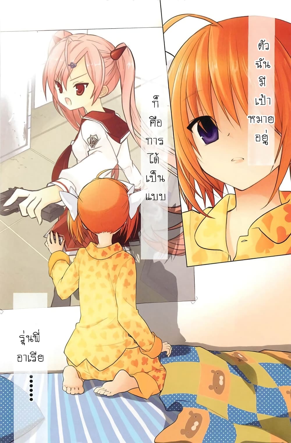 Hidan no Aria AA1 (10)