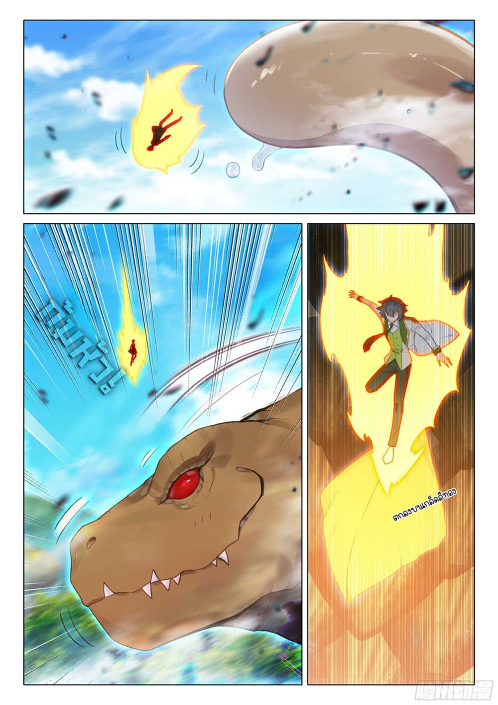 Douluo Dalu 3 The Legend of the Dragon King à¸•à¸­à¸™à¸—à¸µà¹ˆ 308 (10)