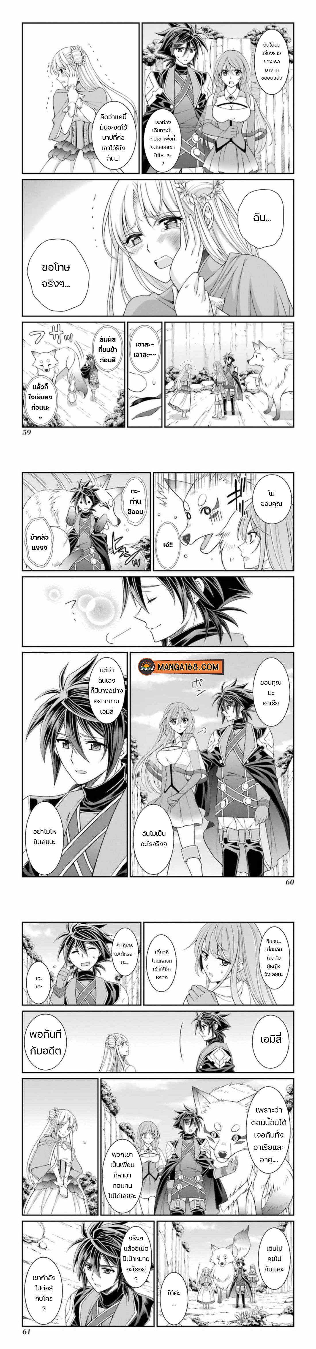 Shikkoku Tsukai no Saikyou Yuusha 40 (9)