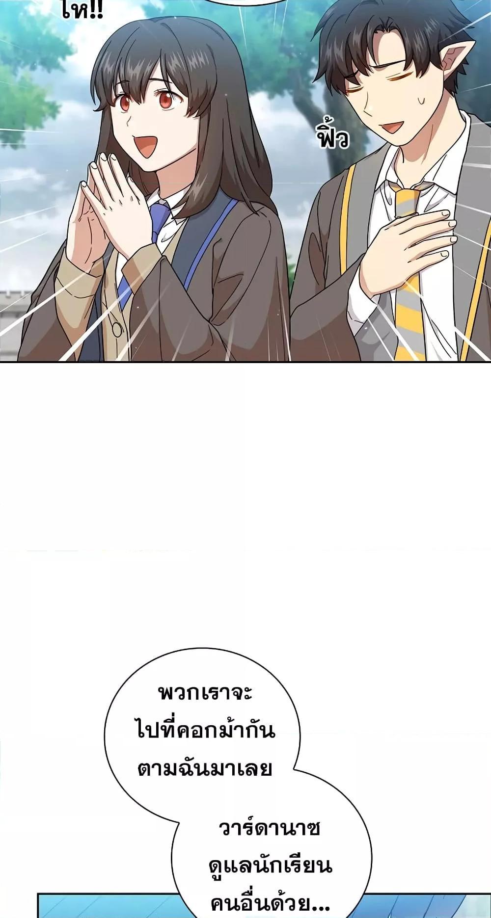 Life of a Magic Academy Mage 35 38