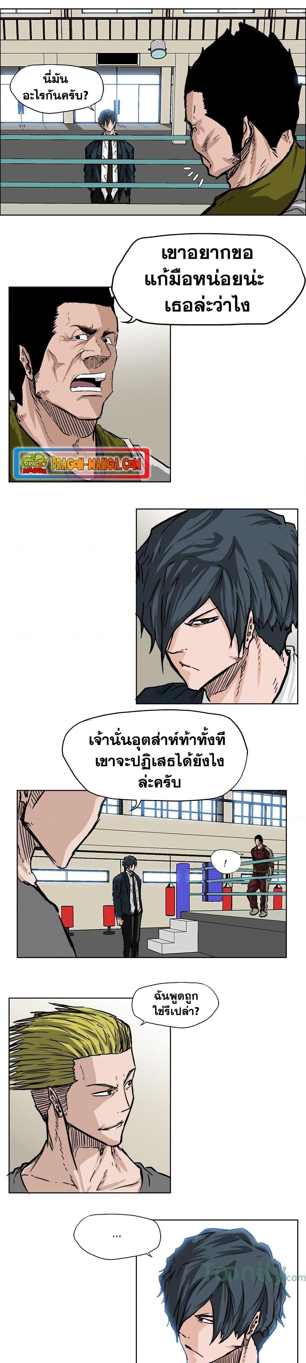 Boss in School 52 11