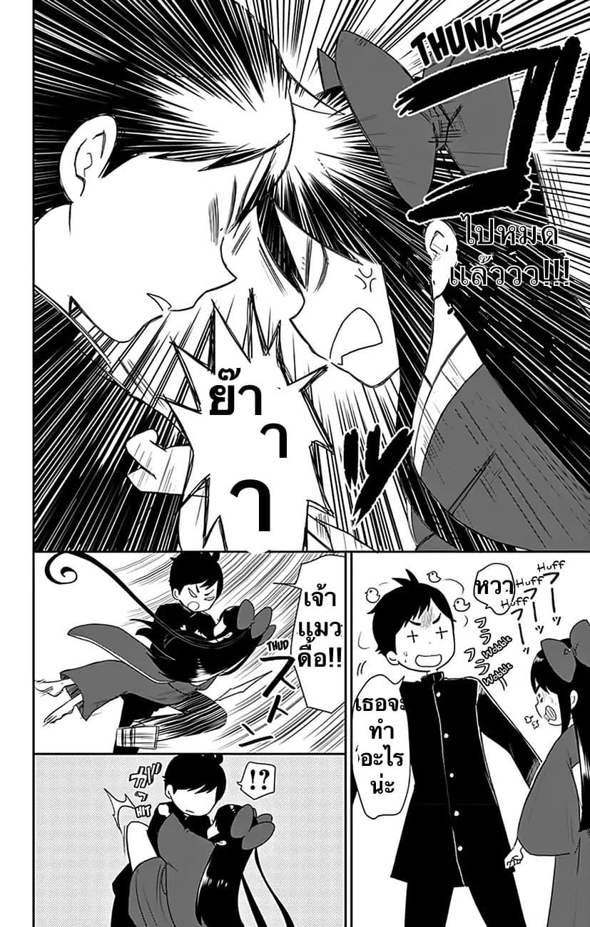 Shouwa Otome Otogibanashi เรื่องเล่าของสาวน้อย ยุคโชวะ ตอนที่ 3 (16)