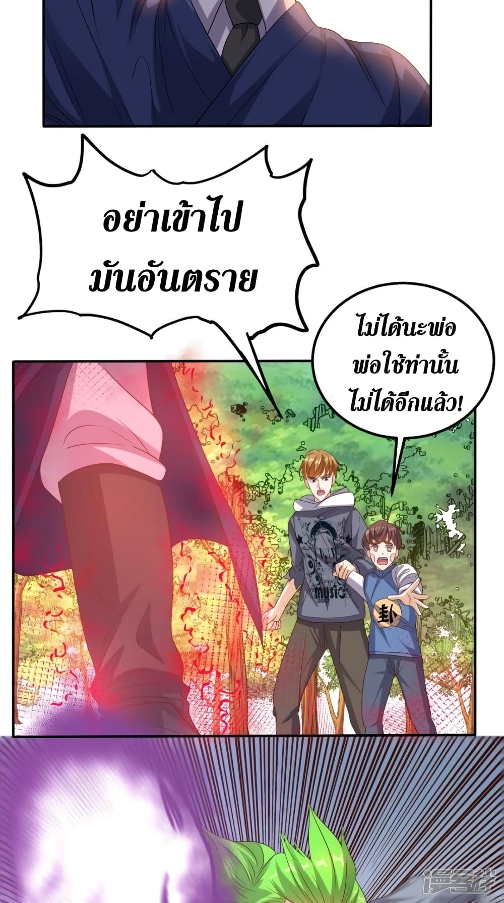 Super Wechat เธ•เธญเธเธ—เธตเน 137 (27)