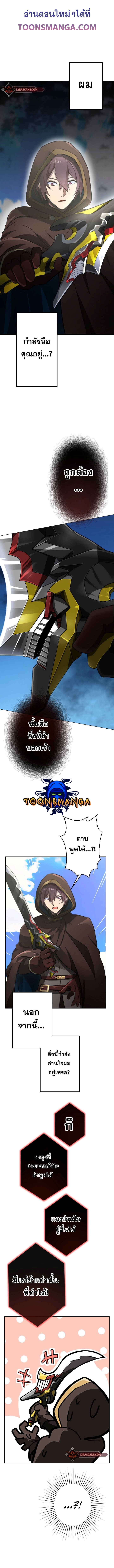 Revenge of the Top Ranker 4 (1)