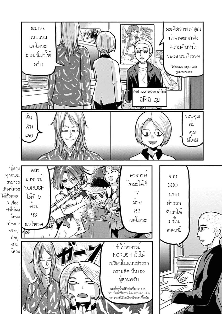 Ah… and Mm… Are All She Says 6 10