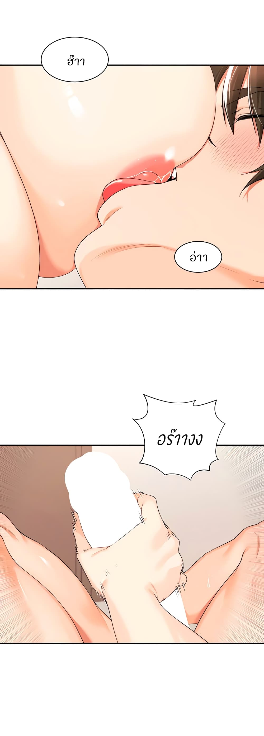 Manager, Please Scold Me 19 30