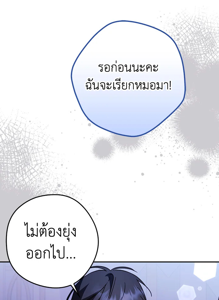 The Male Leads Were Stolen by the Extra 17 045