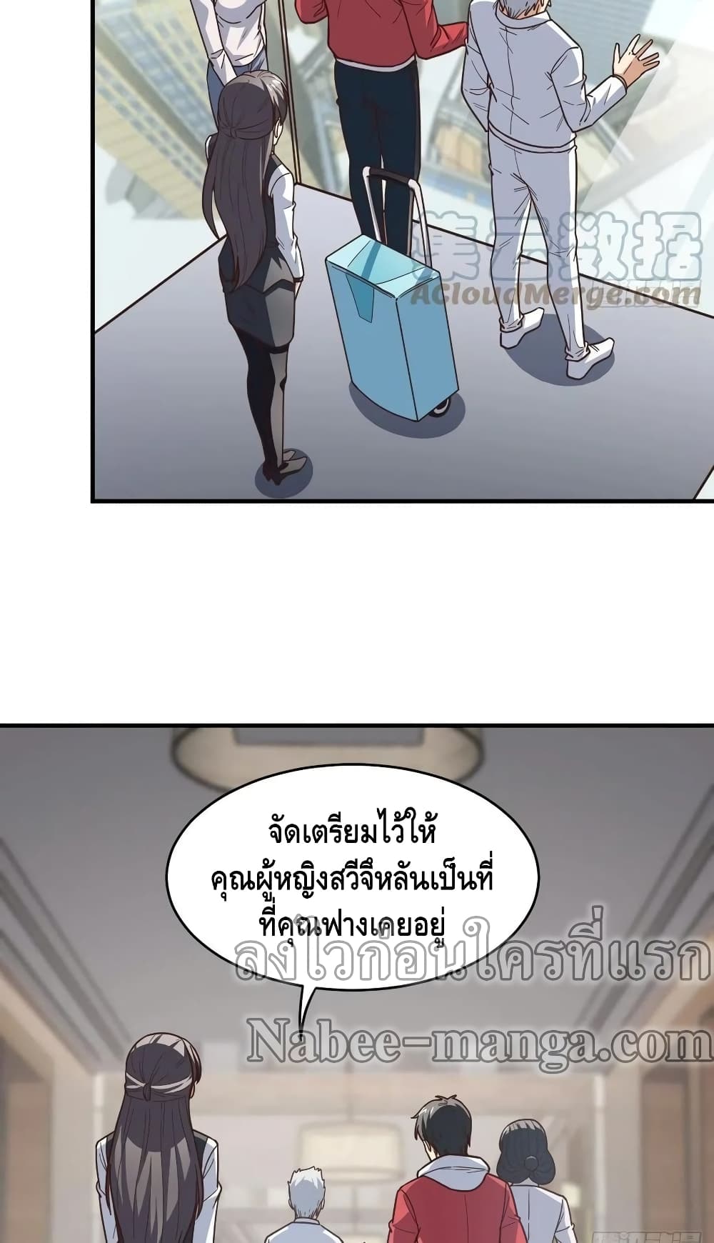 High Energy Strikes ตอนที่ 189 (16)