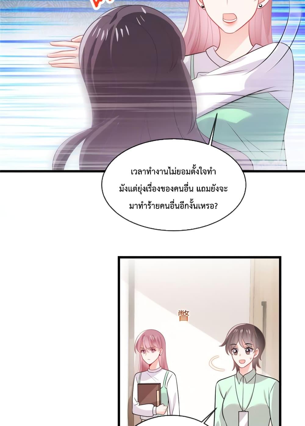 Oh My Baby ตอนที่ 37 (6)