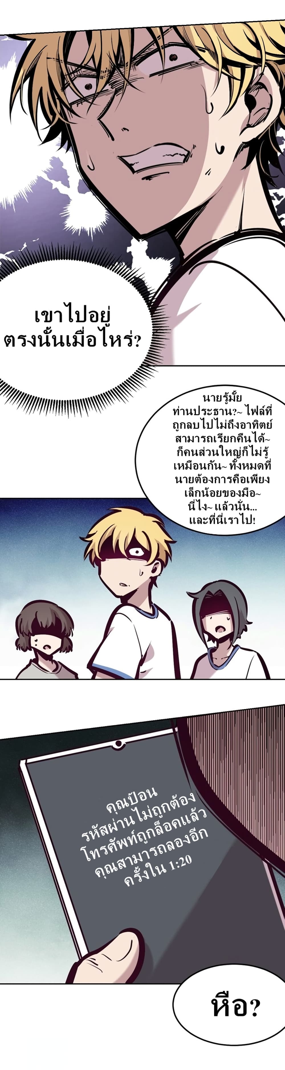 Demon X Angel, Can’t Get Along! ตอนที่ 28.2 (26)
