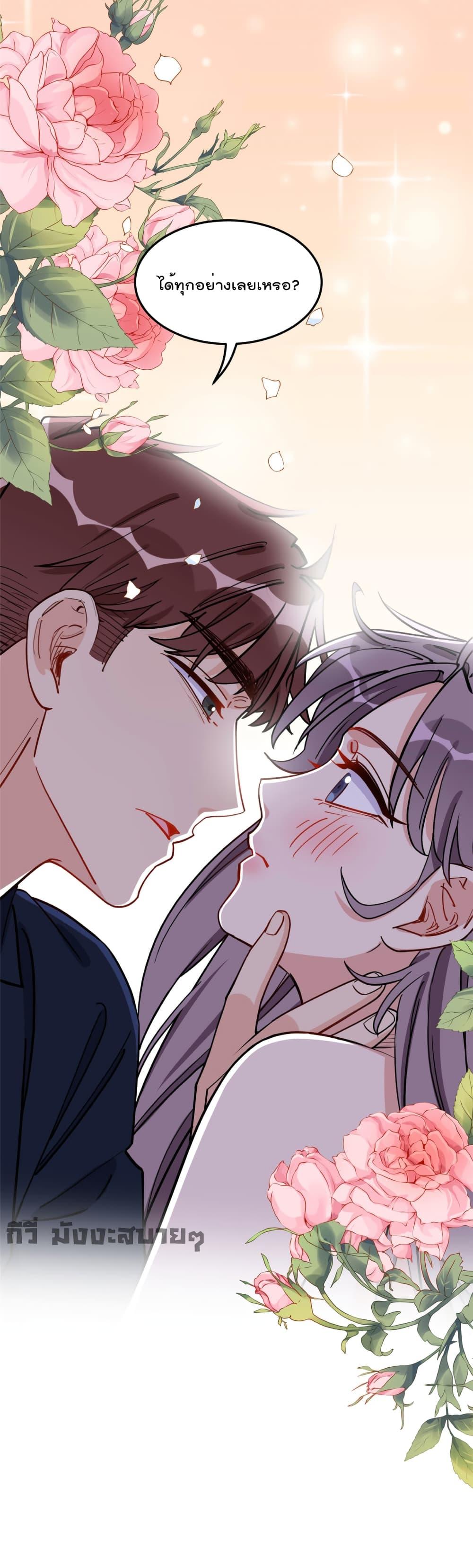 Find Me in Your Heart ตอนที่ 72 (45)