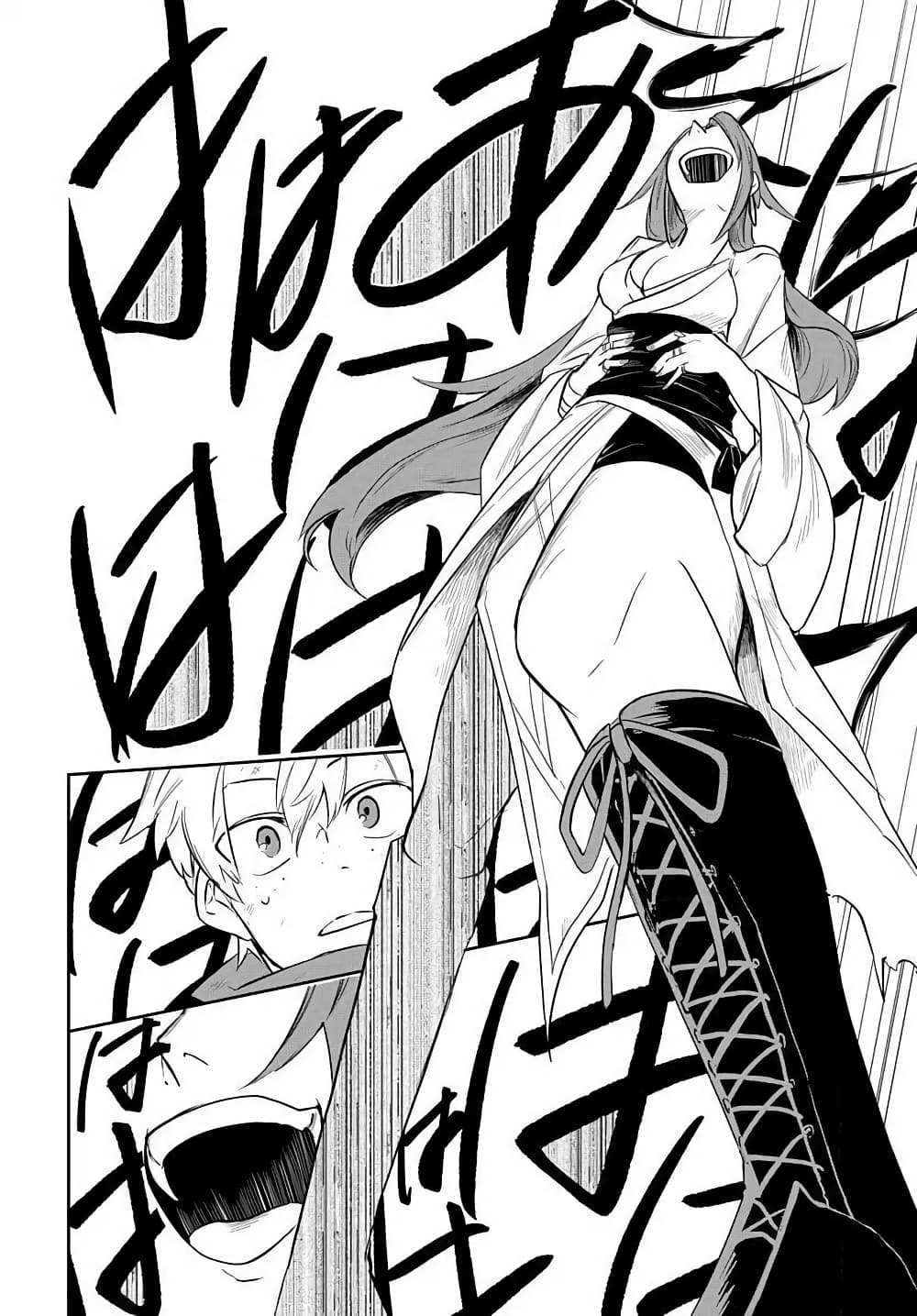 The Five Armed Wizard ตอนที่ 5 (10)