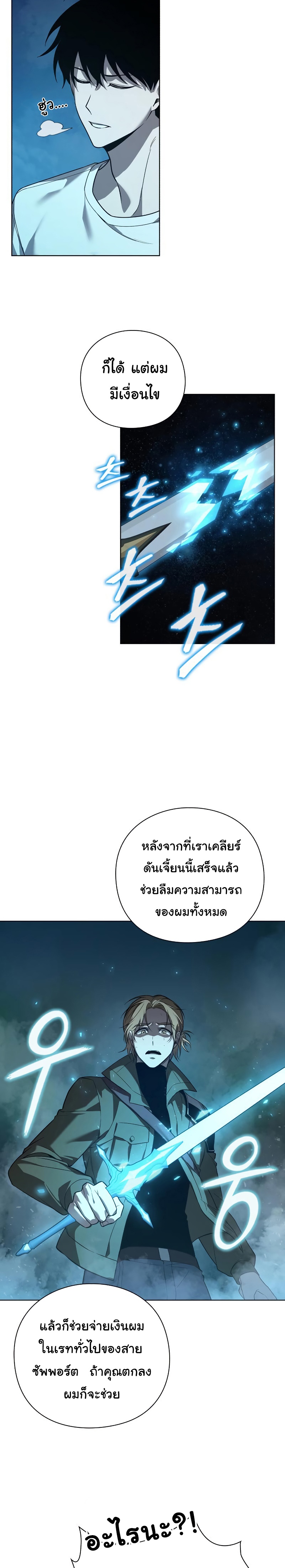weapon maker 3.20