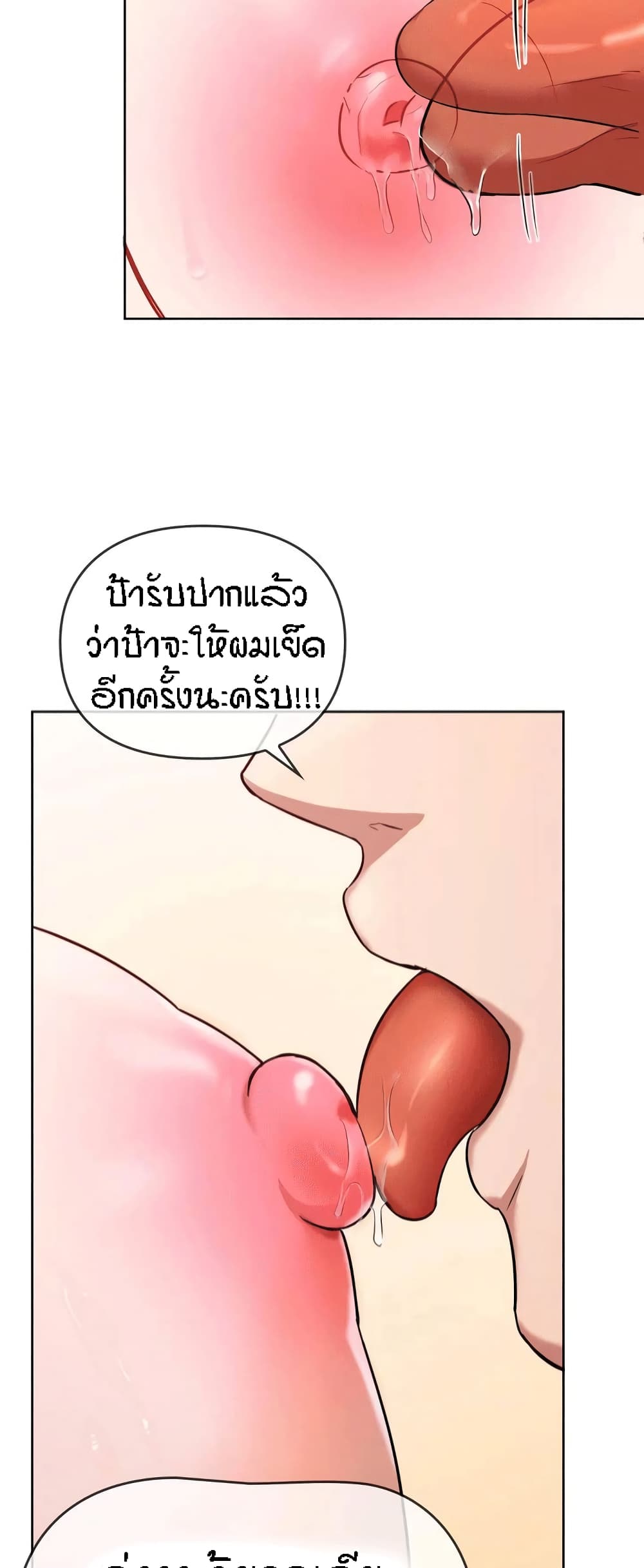 Seducing Mother 8 (36)