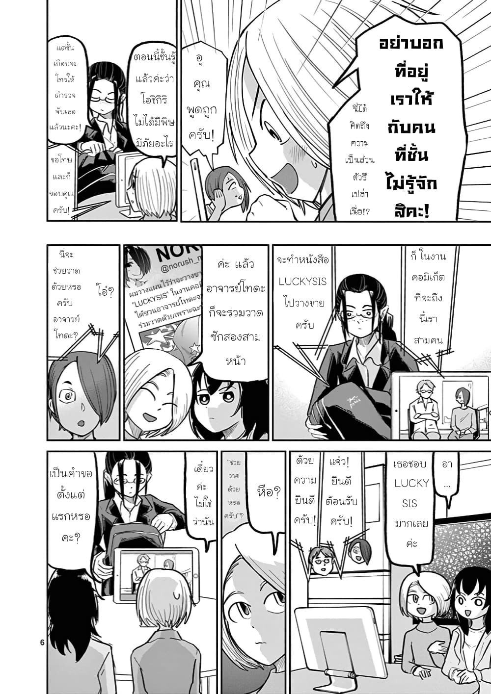 Ah… and Mm… Are All She Says 9 06