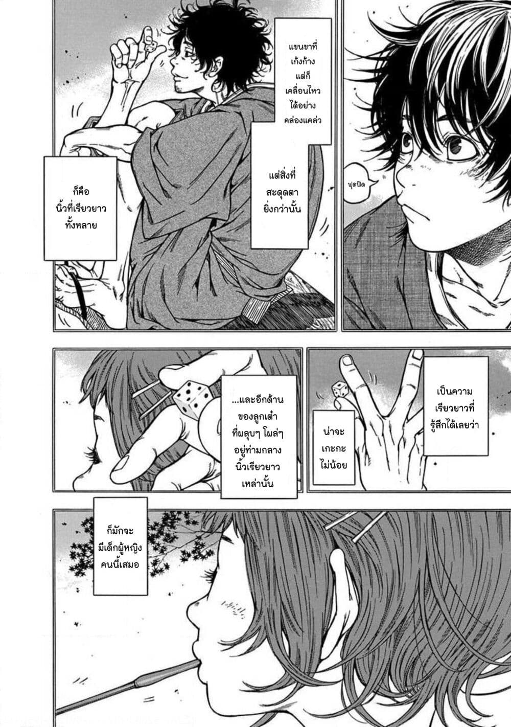 Ateya no Tsubaki 124 02