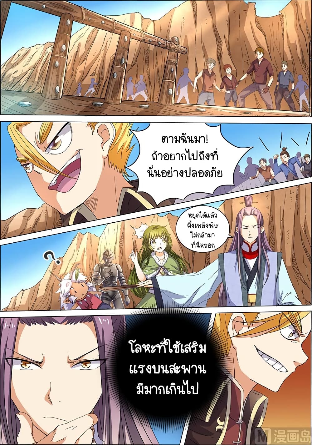 Spirit World King 32 1