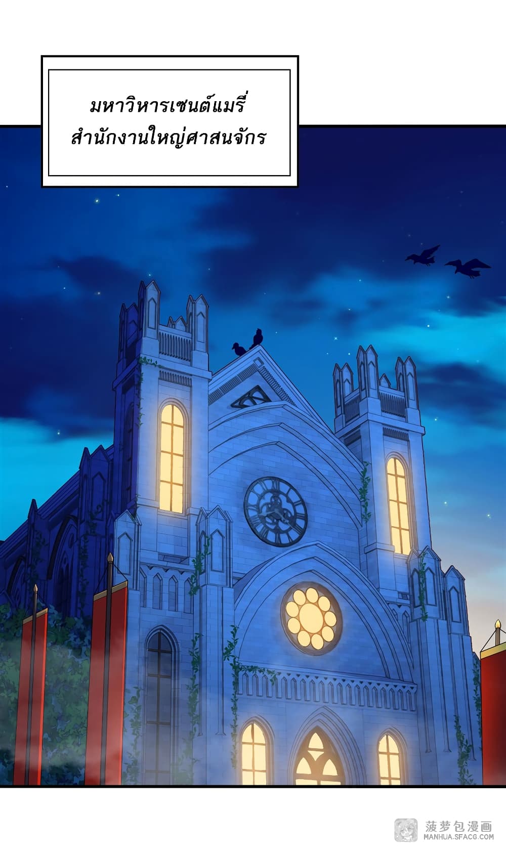 Despite Coming From the Abyss, I Will Save Humanity ตอนที่ 29 (37)