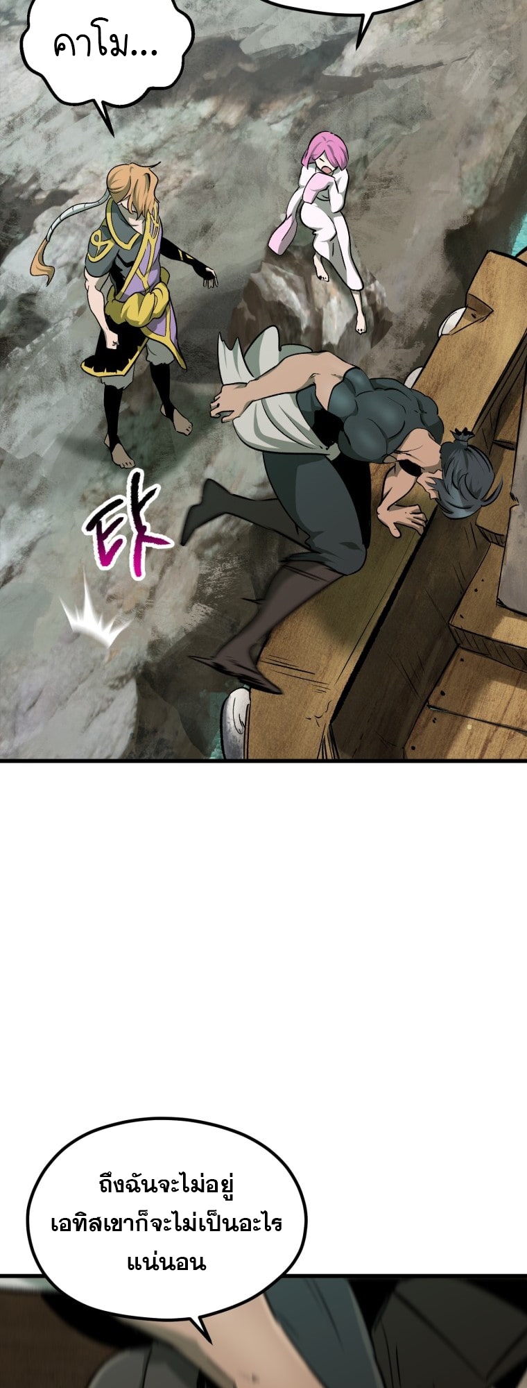 Survival Of Blade King 185 058