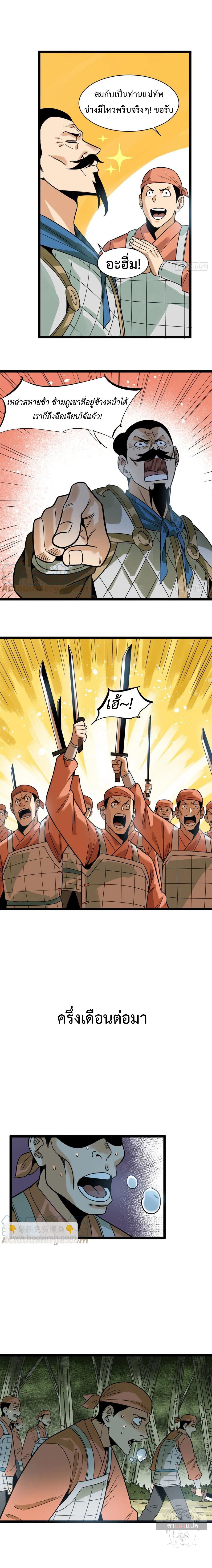 Ming Dynasty’s Prodigal Son 101 (5)