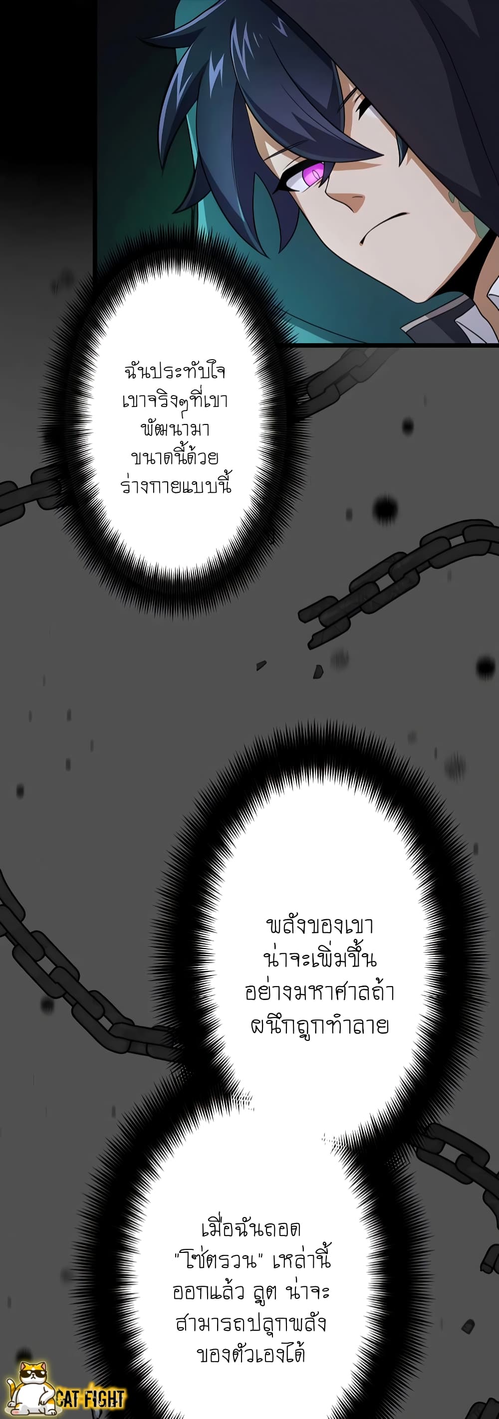 I Reincarnated as an SSS Ranked Goblin ตอนที่ 12 (20)