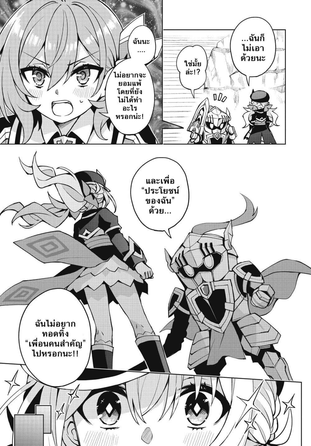 Houkago Saitensei! ตอนที่ 5 (11)