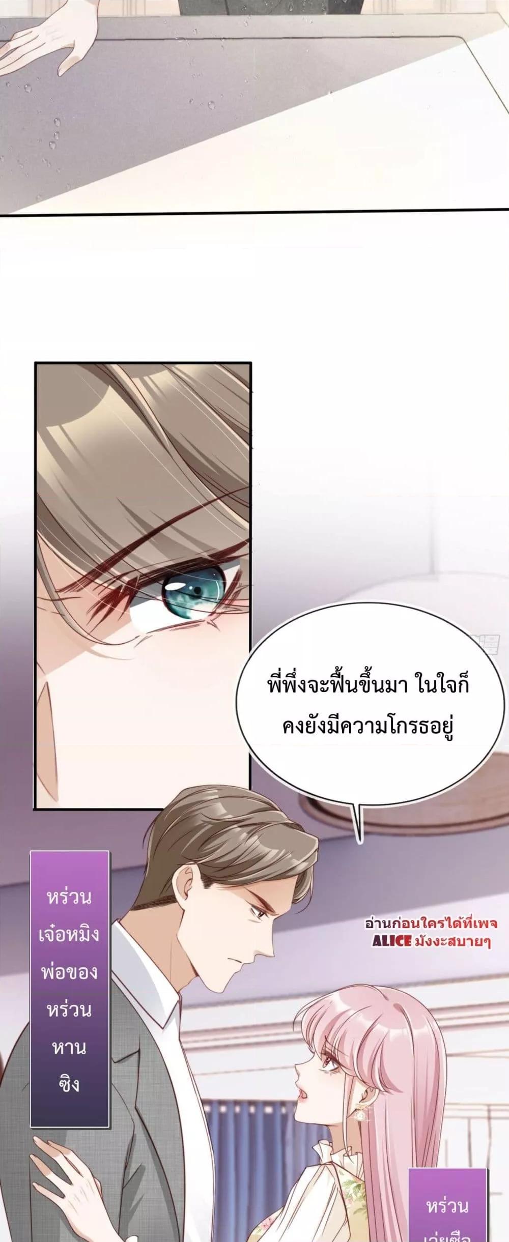 After Rebirth, I Married a Disabled Boss 1 (7)