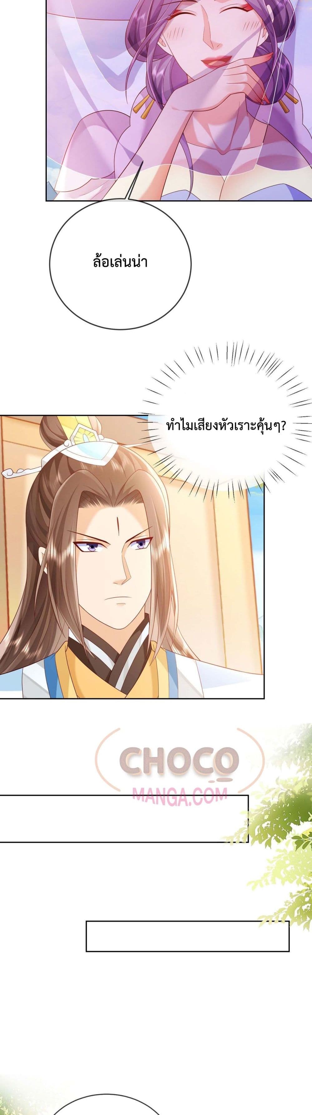 Dominate the world of self cultivation ตอนที่ 35 (16)