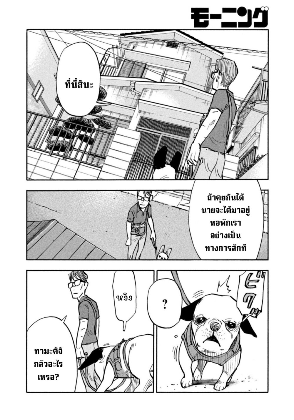 Heiwa no kuni no shimazaki e 16 (6)