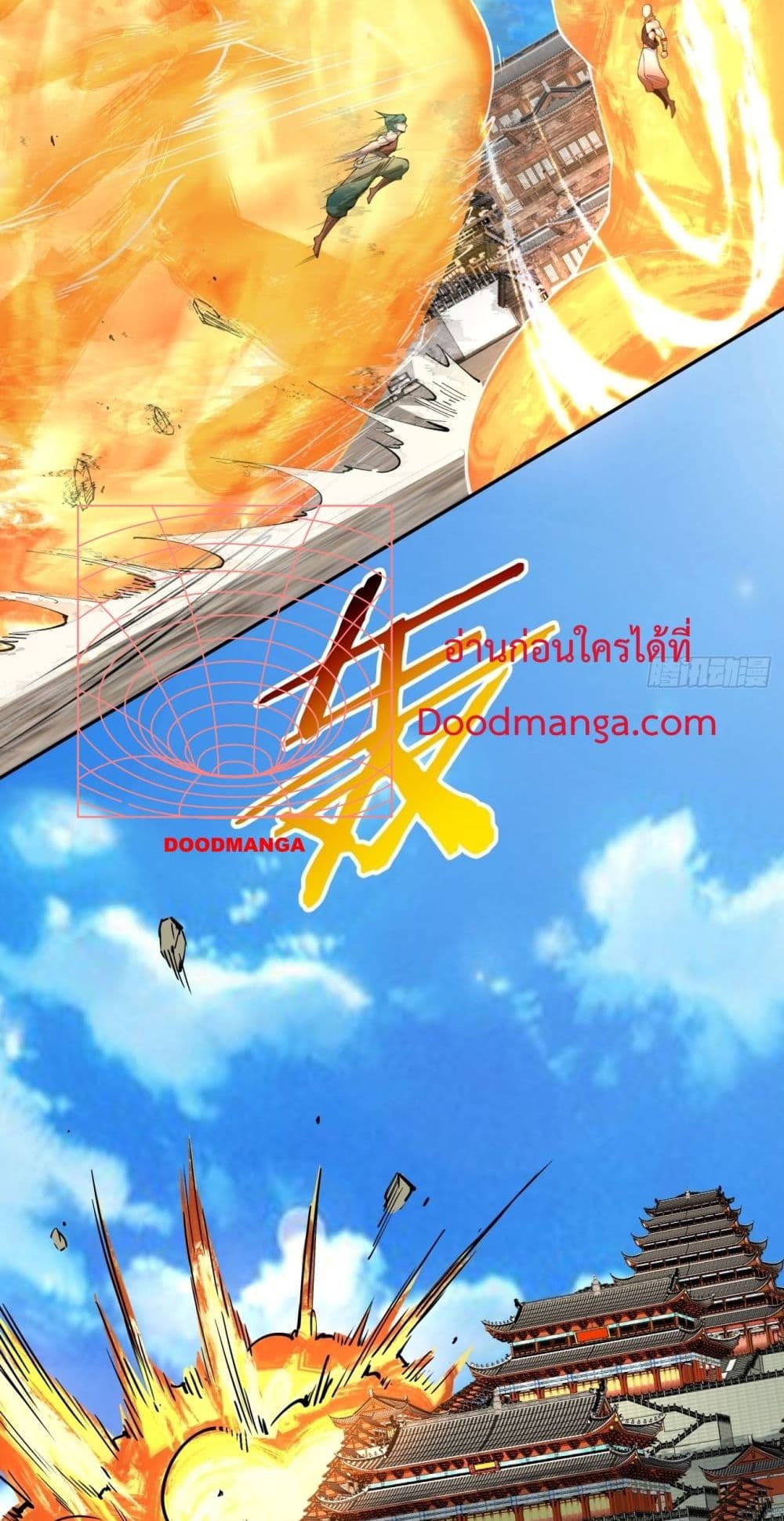 My Disciples Are All Villains ตอนที่ 59 (28)