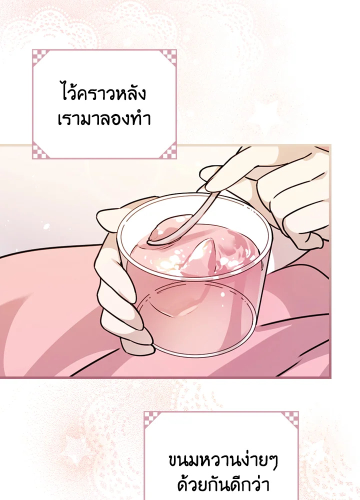 The Perfect Ending for the Villainess of a Fairy Tale 14 058